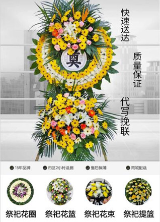 河南郑州金水区丰产路街道广测社区花圈代送